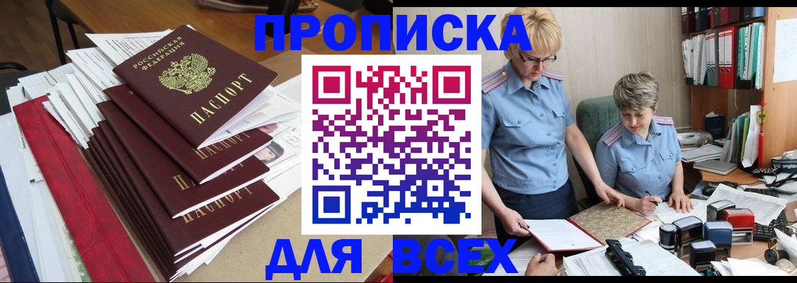 временная регистрация 2025 в Котельниче