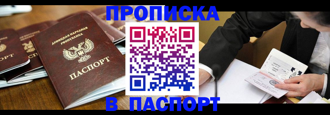 прописка для школы в Котельниче