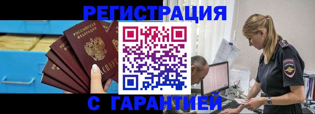 миграционный учет в Котельниче